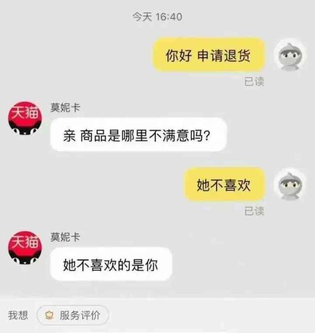 “让人笑到飙泪的搞笑图片大赏！！”别把我笑死哈哈