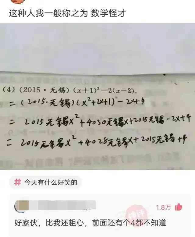 “让人笑到飙泪的搞笑图片大赏！！”别把我笑死哈哈